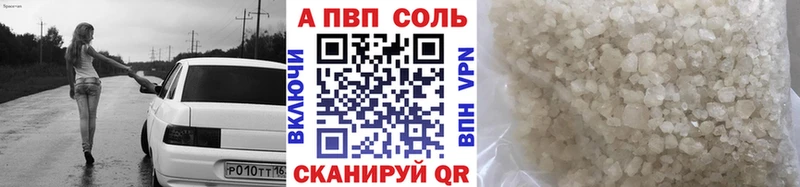 APVP кристаллы  Мостовской 
