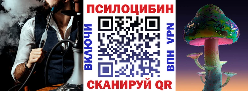 Псилоцибиновые грибы Magic Shrooms  Мостовской 